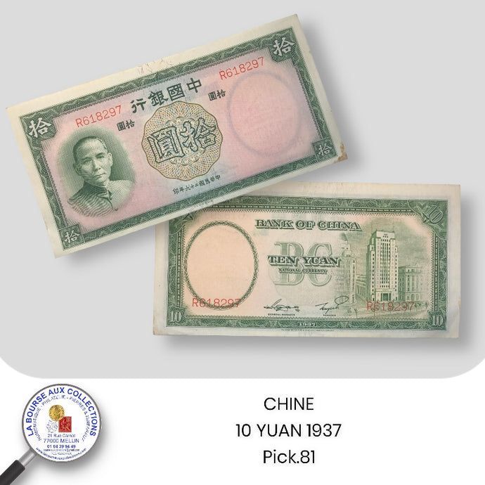 CHINE - 10 YUAN 1937 - Pick.81