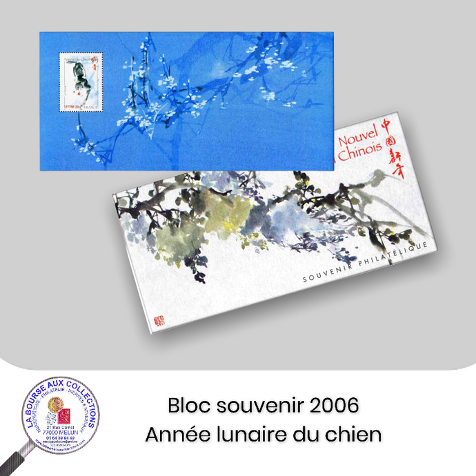 2006 - Bloc souvenir n° 6 - Année lunaire du chien - Neuf **