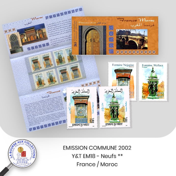 FRANCE 2001 - Emission commune Pochette France-Maroc - Y&T EM18 - Fontaines - Neufs **